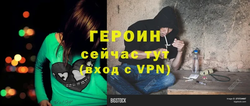 Героин Heroin  Осташков 